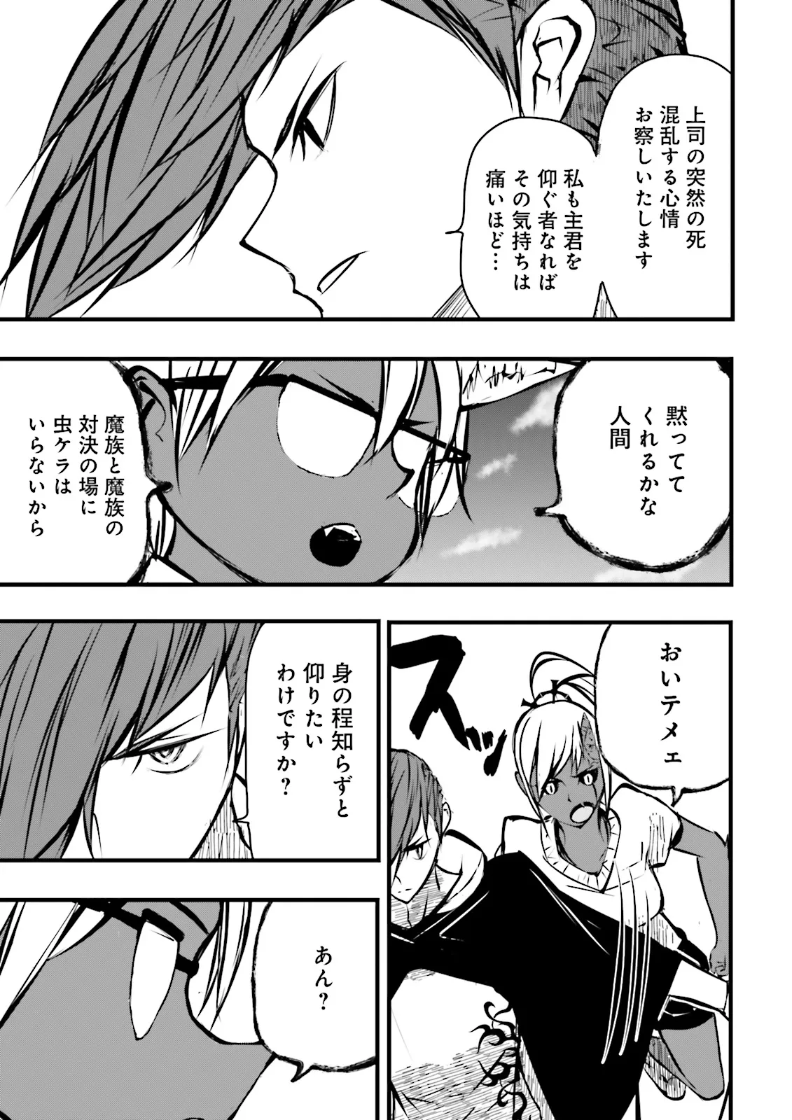 Skill Ga Nakereba Level wo Ageru ~99 Ga Kansuto No Sekai De Level 800 Man Kara Sutato~ Chap 47.2 - Next Chap 48.2