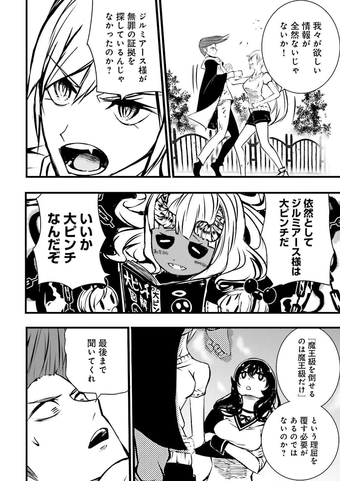 Skill Ga Nakereba Level wo Ageru ~99 Ga Kansuto No Sekai De Level 800 Man Kara Sutato~ Chap 48.3 - Next Chap 49.3