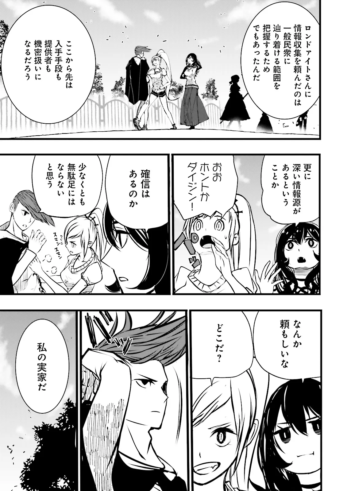 Skill Ga Nakereba Level wo Ageru ~99 Ga Kansuto No Sekai De Level 800 Man Kara Sutato~ Chap 48.3 - Next Chap 49.3