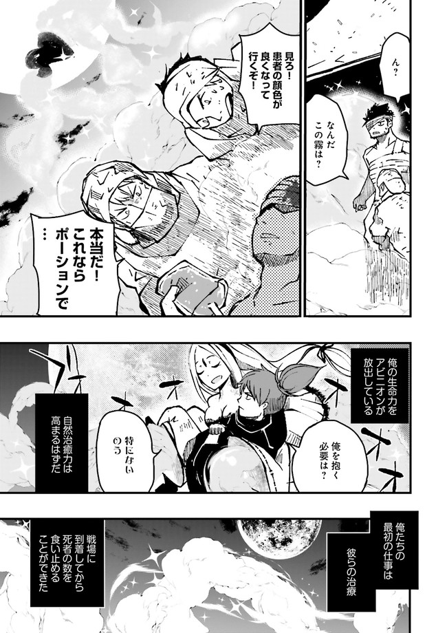 Skill Ga Nakereba Level wo Ageru ~99 Ga Kansuto No Sekai De Level 800 Man Kara Sutato~ Chap 5.2 - Next Chap 6.2