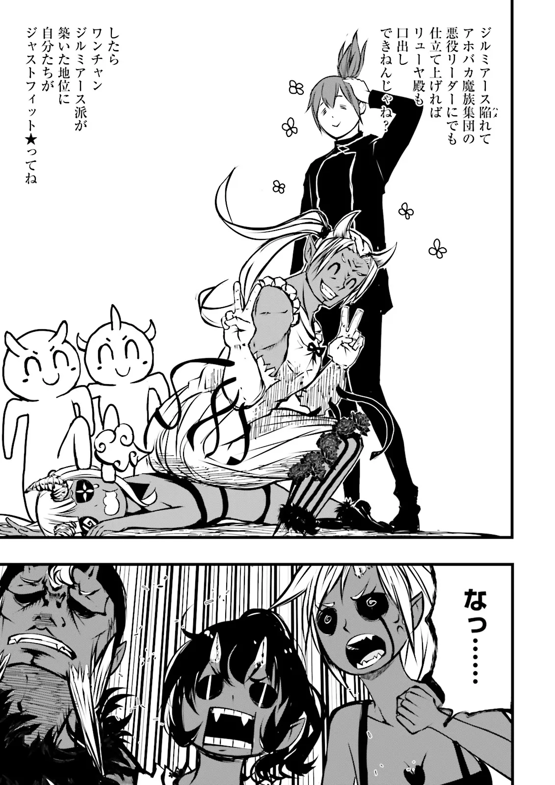 Skill Ga Nakereba Level wo Ageru ~99 Ga Kansuto No Sekai De Level 800 Man Kara Sutato~ Chap 50.2 - Next Chap 51.2