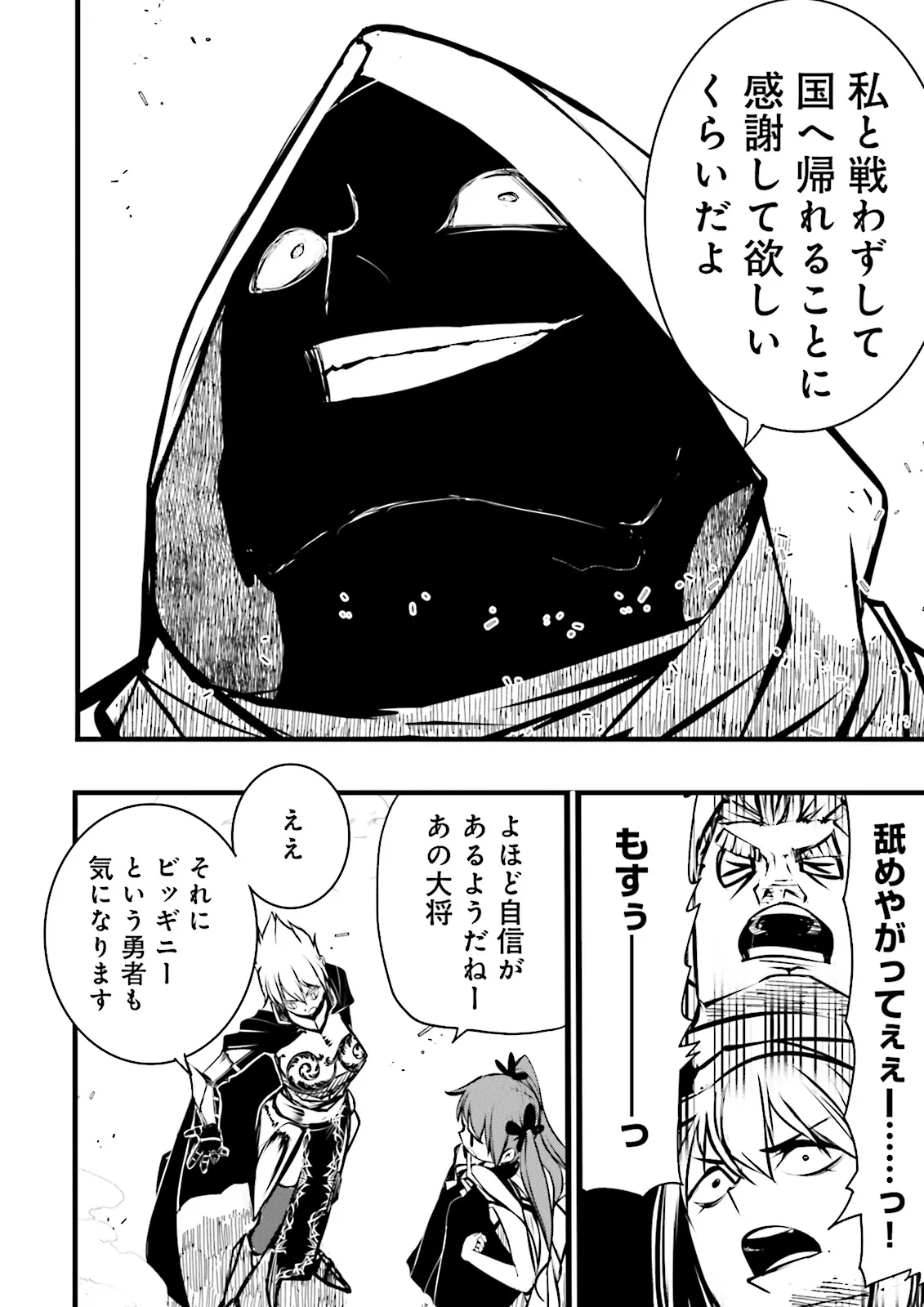 Skill Ga Nakereba Level wo Ageru ~99 Ga Kansuto No Sekai De Level 800 Man Kara Sutato~ Chap 54.2 - Next Chap 55.2