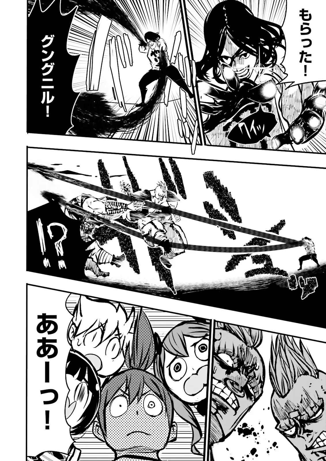 Skill Ga Nakereba Level wo Ageru ~99 Ga Kansuto No Sekai De Level 800 Man Kara Sutato~ Chap 54.4 - Next Chap 55.4