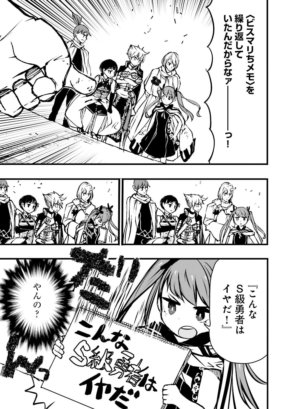 Skill Ga Nakereba Level wo Ageru ~99 Ga Kansuto No Sekai De Level 800 Man Kara Sutato~ Chap 55.2 - Next Chap 56.2