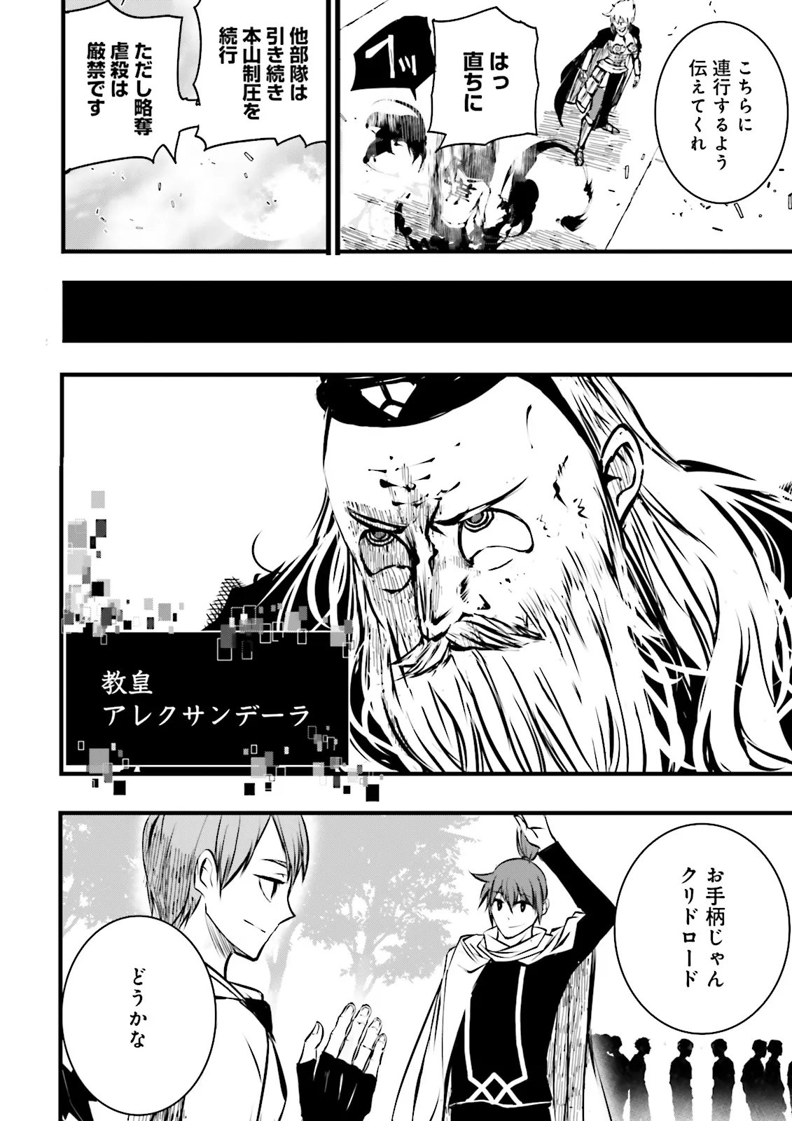Skill Ga Nakereba Level wo Ageru ~99 Ga Kansuto No Sekai De Level 800 Man Kara Sutato~ Chap 56.4 - Next Chap 57.4