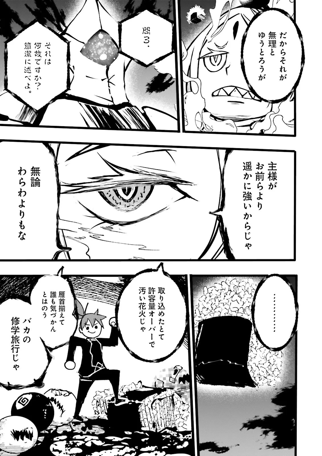 Skill Ga Nakereba Level wo Ageru ~99 Ga Kansuto No Sekai De Level 800 Man Kara Sutato~ Chap 58.3 - Next Chap 59.3