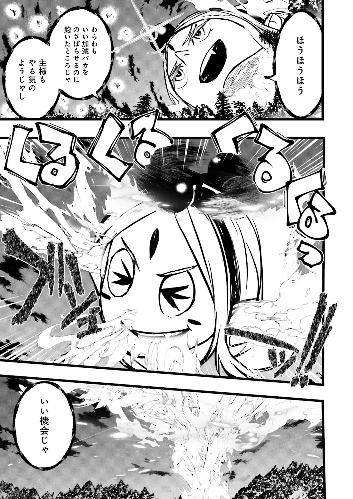 Skill Ga Nakereba Level wo Ageru ~99 Ga Kansuto No Sekai De Level 800 Man Kara Sutato~ Chap 58.3 - Next Chap 59.3