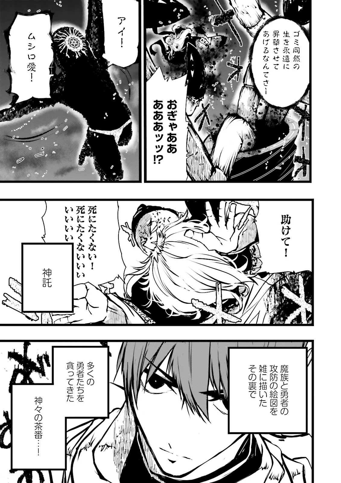 Skill Ga Nakereba Level wo Ageru ~99 Ga Kansuto No Sekai De Level 800 Man Kara Sutato~ Chap 58.1 - Next Chap 59.1
