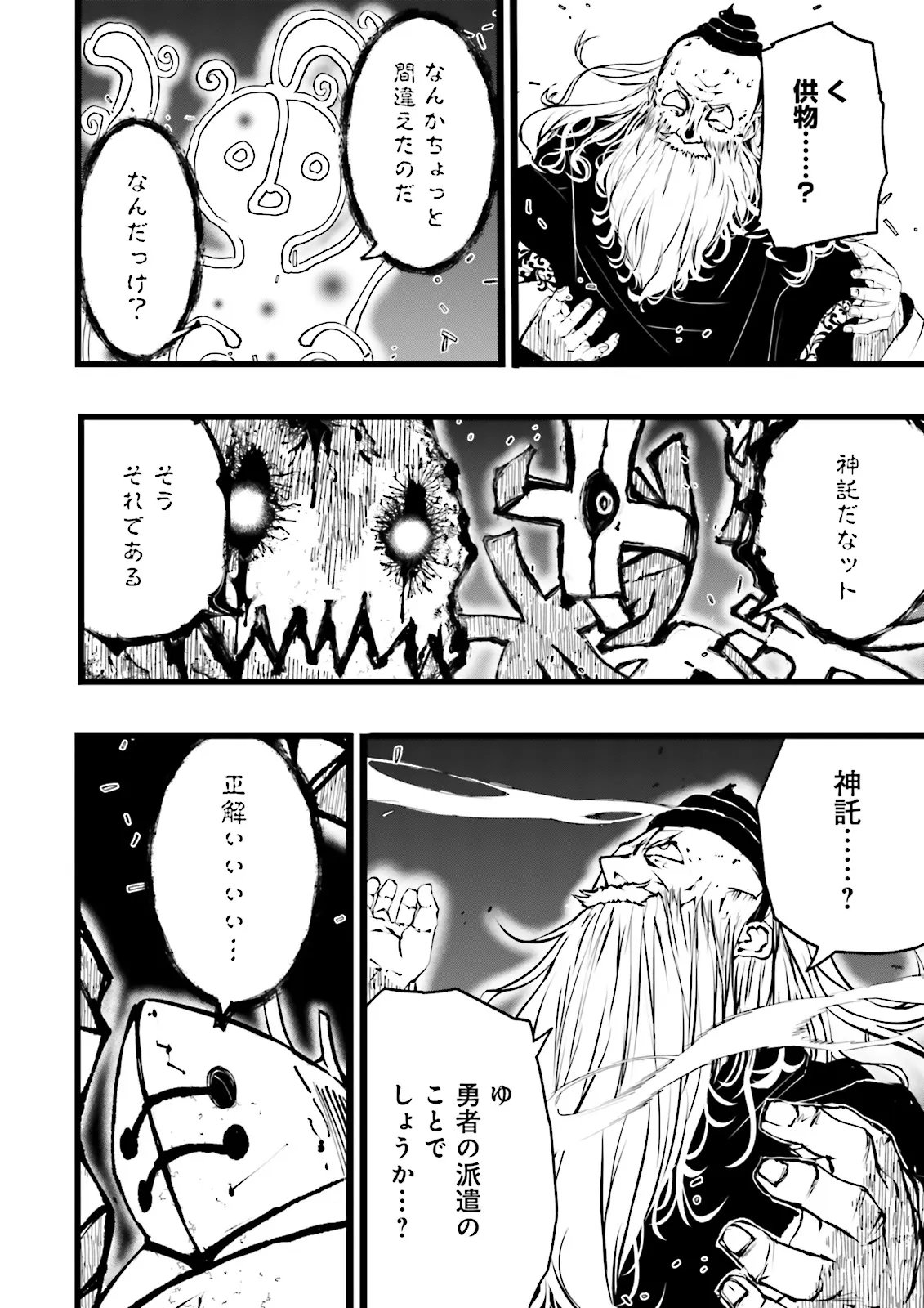 Skill Ga Nakereba Level wo Ageru ~99 Ga Kansuto No Sekai De Level 800 Man Kara Sutato~ Chap 58.1 - Next Chap 59.1