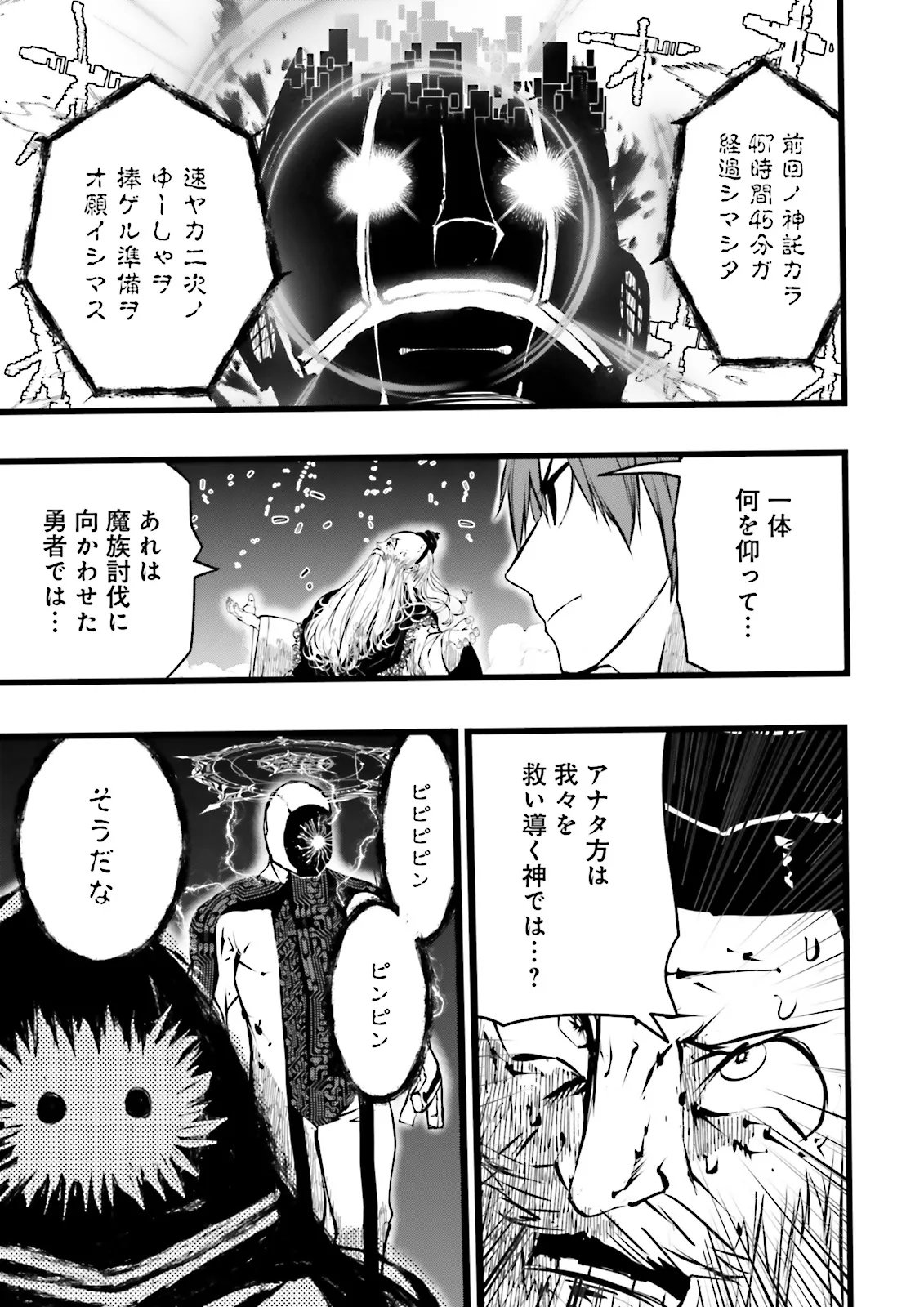 Skill Ga Nakereba Level wo Ageru ~99 Ga Kansuto No Sekai De Level 800 Man Kara Sutato~ Chap 58.1 - Next Chap 59.1