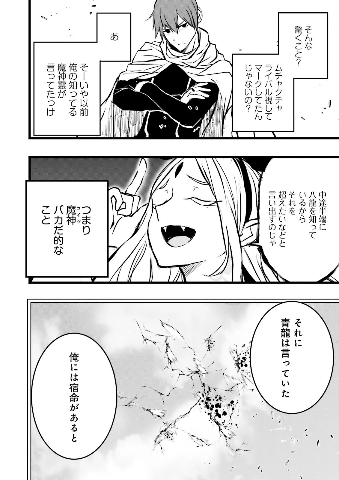 Skill Ga Nakereba Level wo Ageru ~99 Ga Kansuto No Sekai De Level 800 Man Kara Sutato~ Chap 58.2 - Next Chap 59.2
