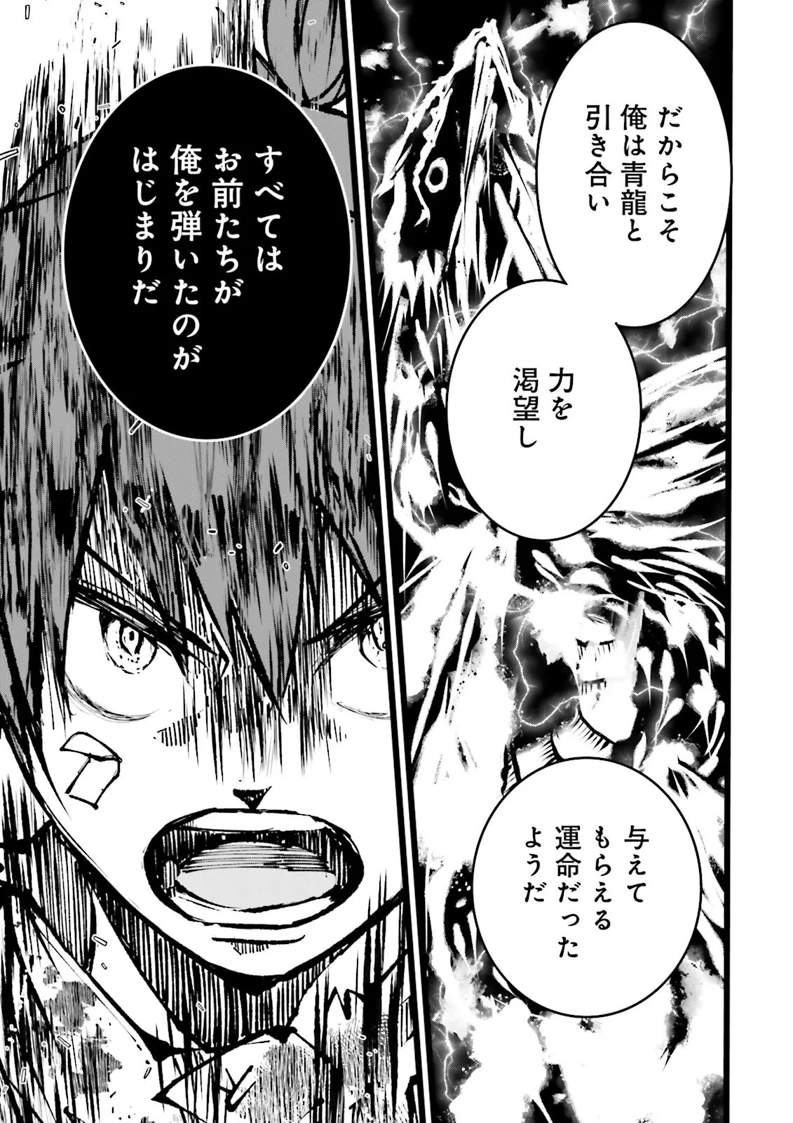 Skill Ga Nakereba Level wo Ageru ~99 Ga Kansuto No Sekai De Level 800 Man Kara Sutato~ Chap 58.2 - Next Chap 59.2