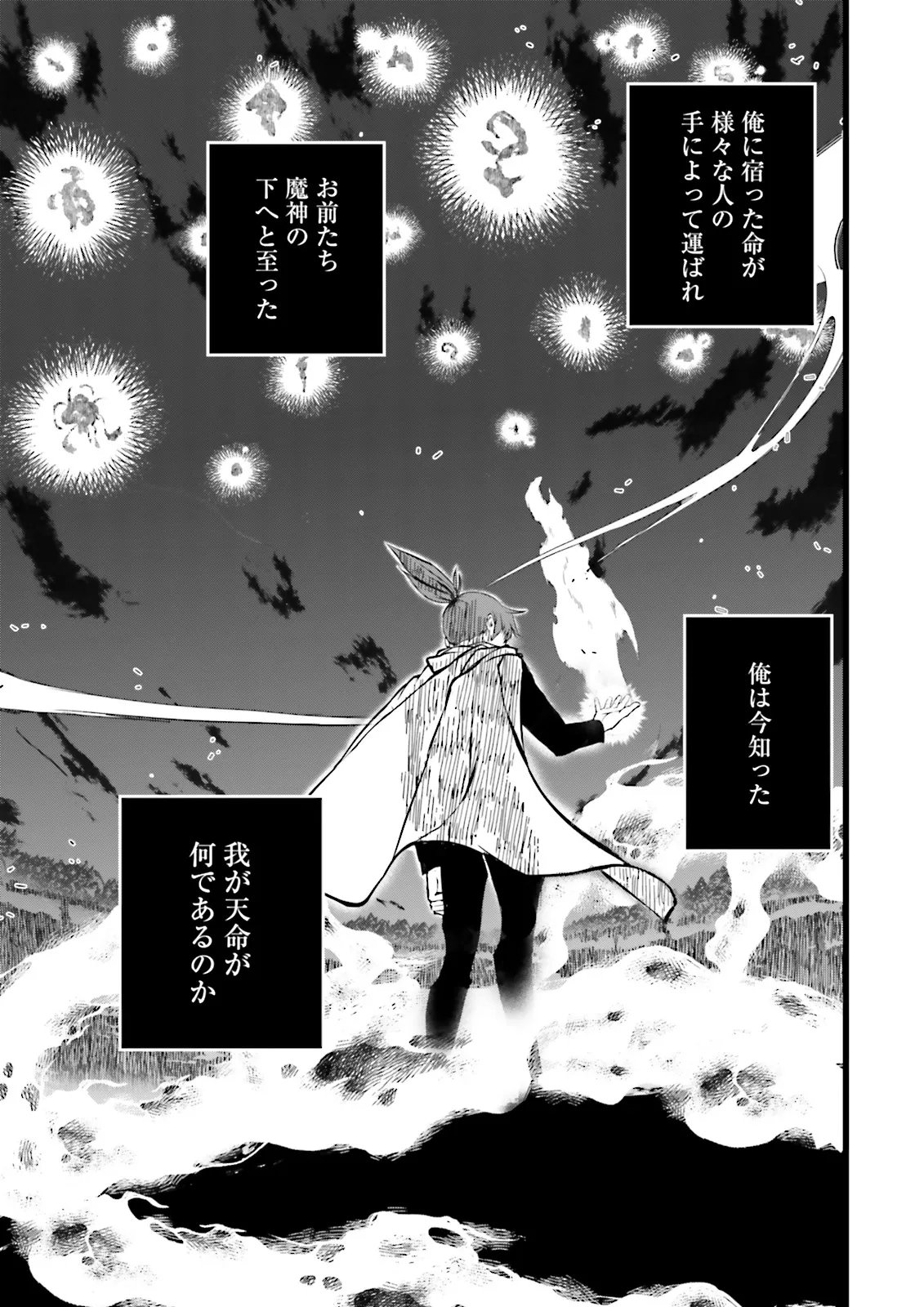 Skill Ga Nakereba Level wo Ageru ~99 Ga Kansuto No Sekai De Level 800 Man Kara Sutato~ Chap 58.2 - Next Chap 59.2