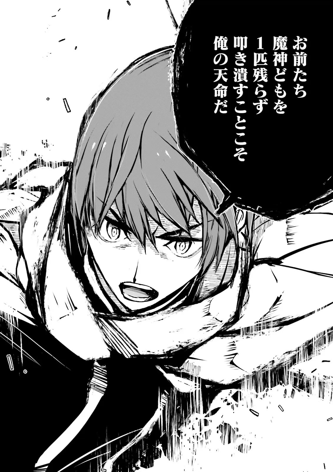 Skill Ga Nakereba Level wo Ageru ~99 Ga Kansuto No Sekai De Level 800 Man Kara Sutato~ Chap 58.2 - Next Chap 59.2