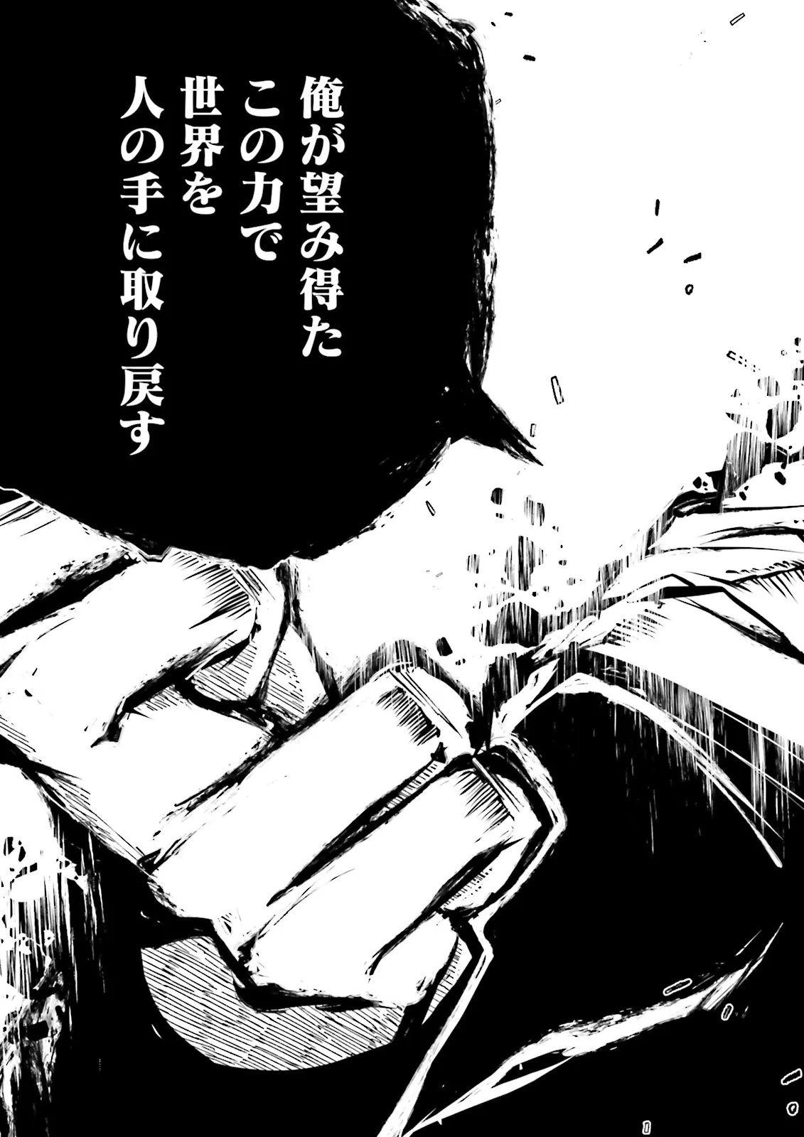 Skill Ga Nakereba Level wo Ageru ~99 Ga Kansuto No Sekai De Level 800 Man Kara Sutato~ Chap 58.2 - Next Chap 59.2