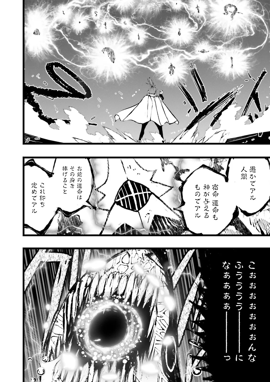 Skill Ga Nakereba Level wo Ageru ~99 Ga Kansuto No Sekai De Level 800 Man Kara Sutato~ Chap 58.2 - Next Chap 59.2