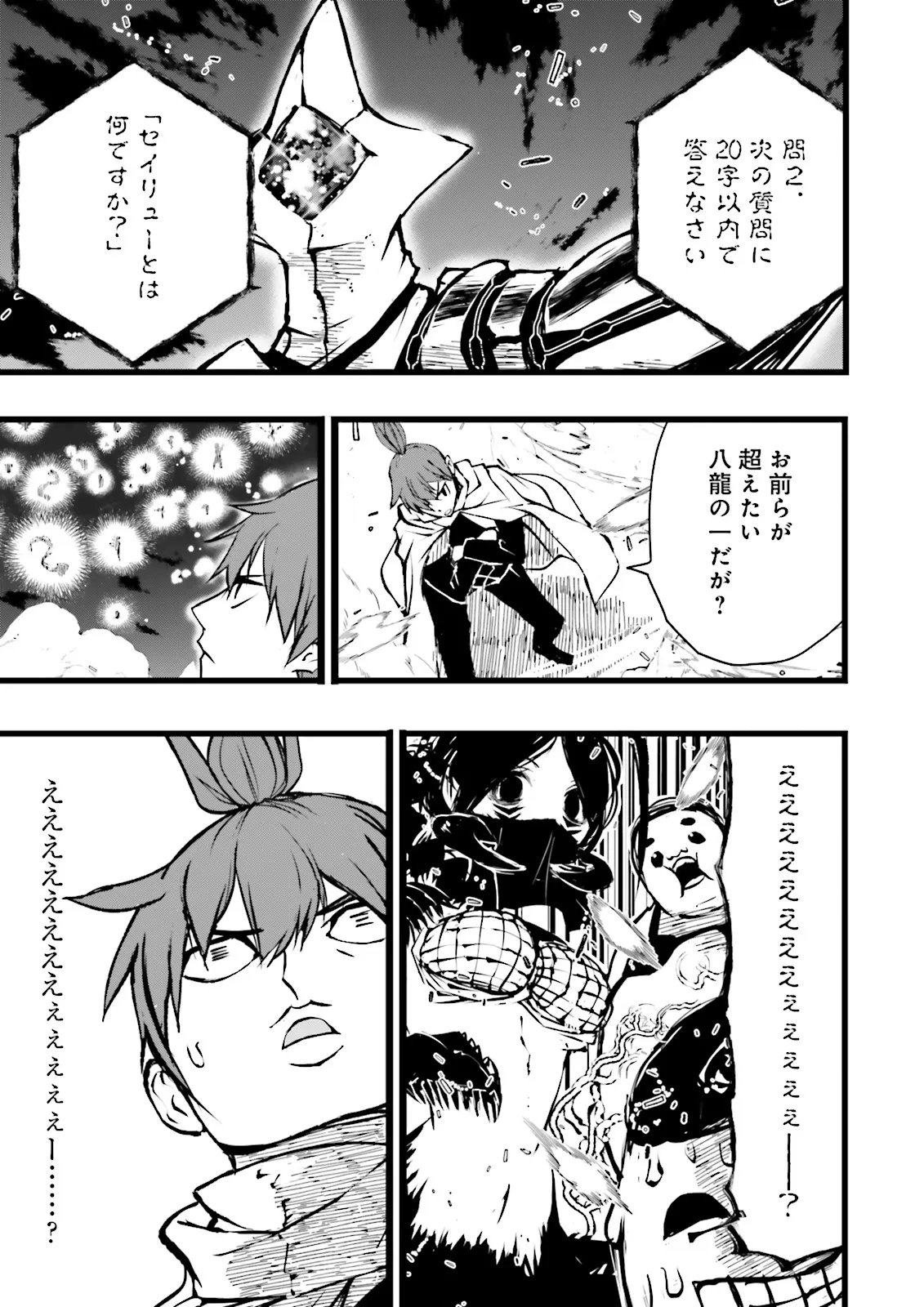 Skill Ga Nakereba Level wo Ageru ~99 Ga Kansuto No Sekai De Level 800 Man Kara Sutato~ Chap 58.2 - Next Chap 59.2