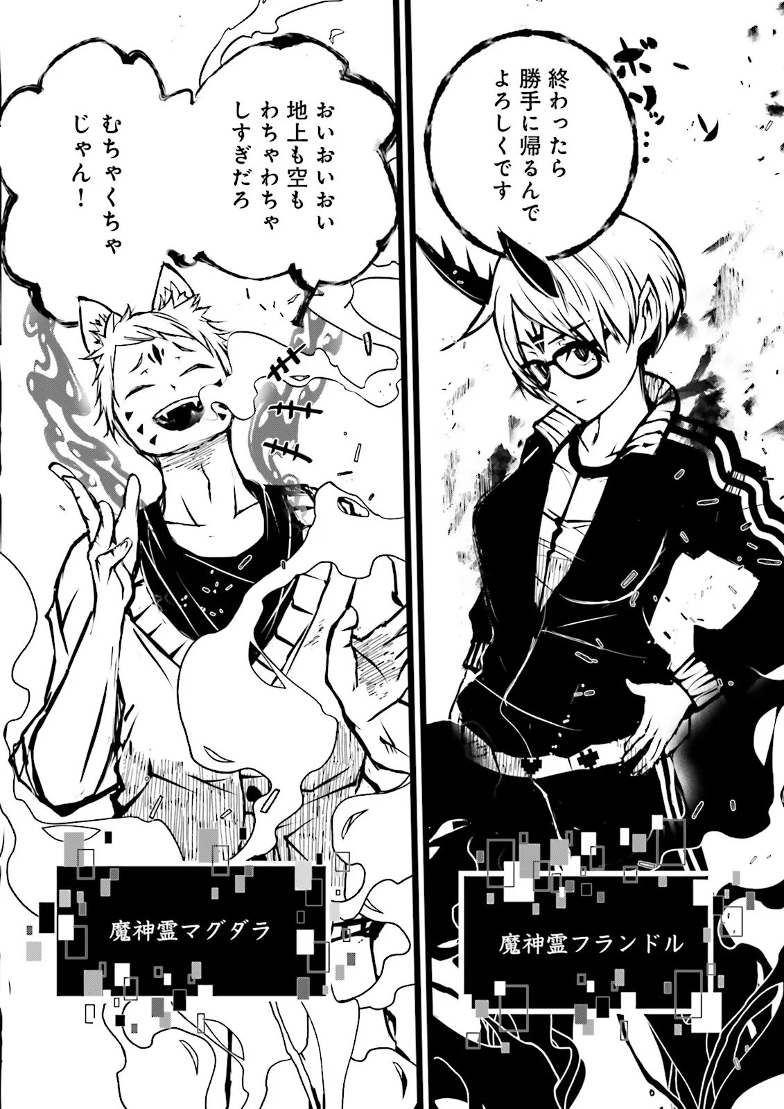 Skill Ga Nakereba Level wo Ageru ~99 Ga Kansuto No Sekai De Level 800 Man Kara Sutato~ Chap 58.4 - Next Chap 59.4