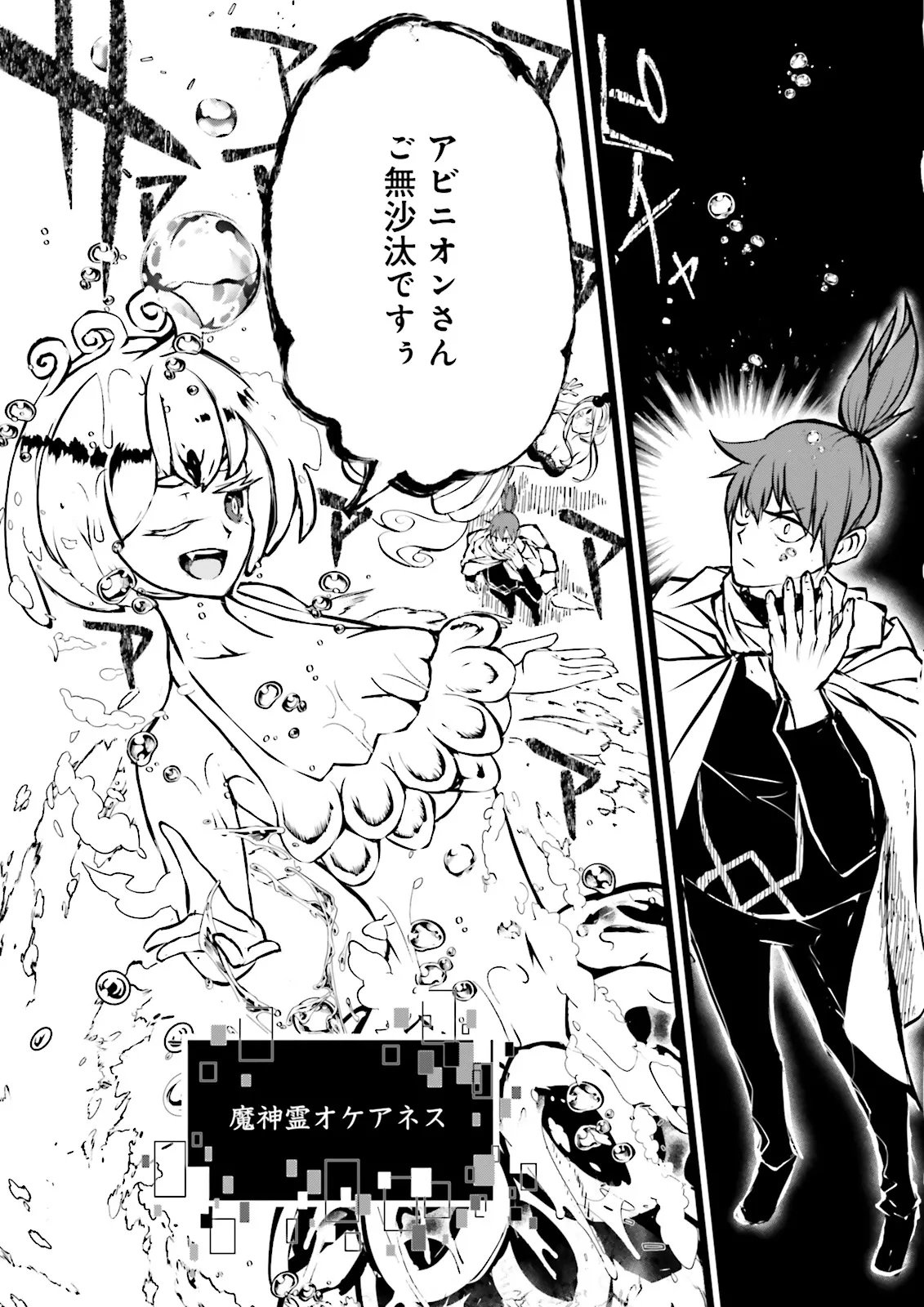 Skill Ga Nakereba Level wo Ageru ~99 Ga Kansuto No Sekai De Level 800 Man Kara Sutato~ Chap 58.4 - Next Chap 59.4