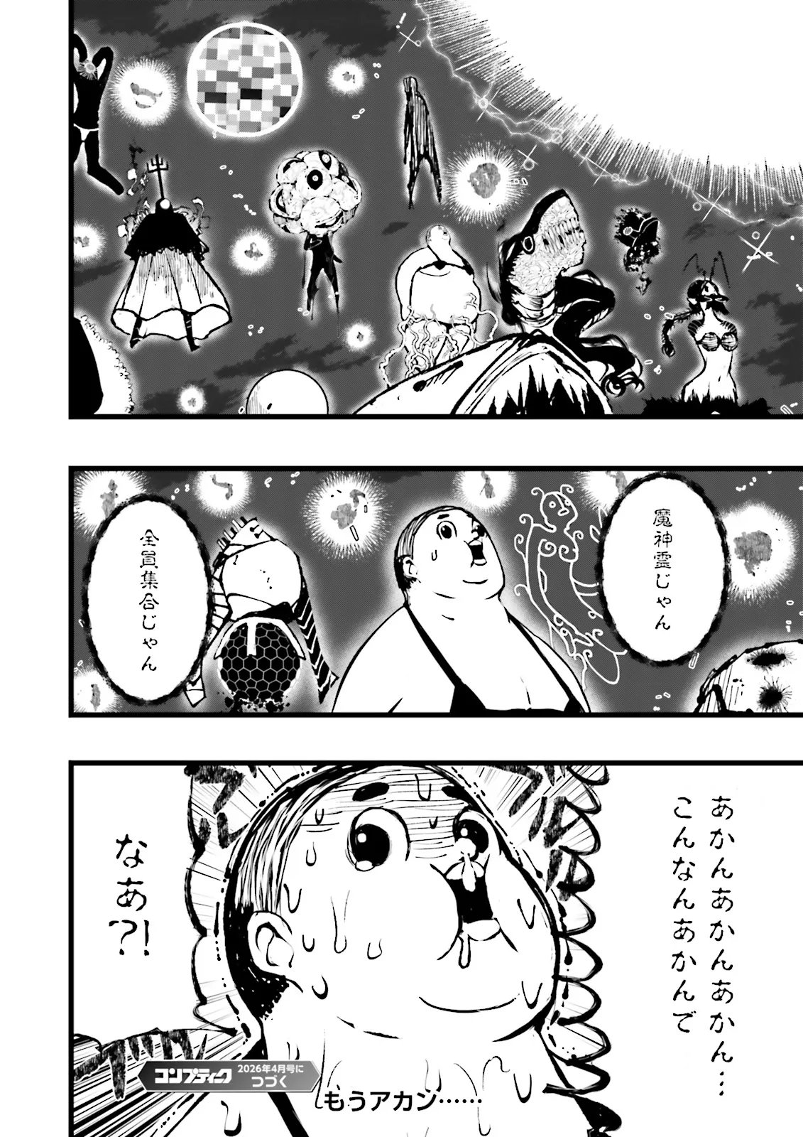 Skill Ga Nakereba Level wo Ageru ~99 Ga Kansuto No Sekai De Level 800 Man Kara Sutato~ Chap 58.4 - Next Chap 59.4