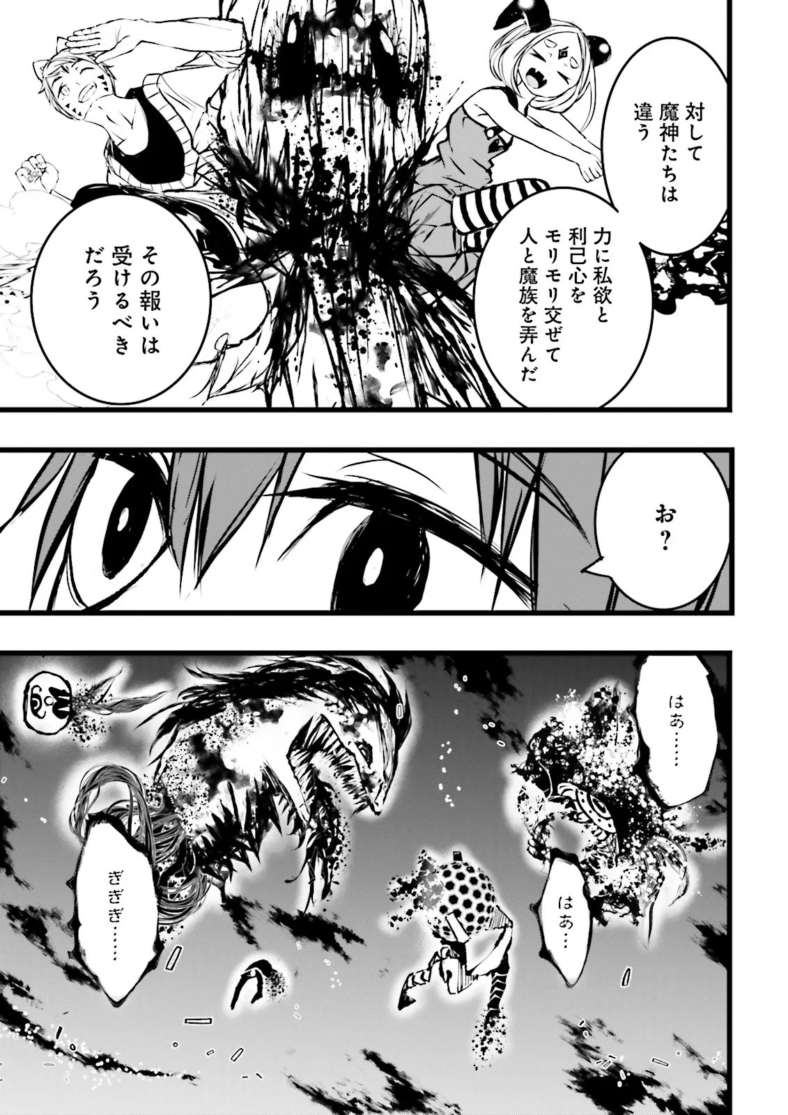 Skill Ga Nakereba Level wo Ageru ~99 Ga Kansuto No Sekai De Level 800 Man Kara Sutato~ Chap 59.3 - Next Chap 60.3