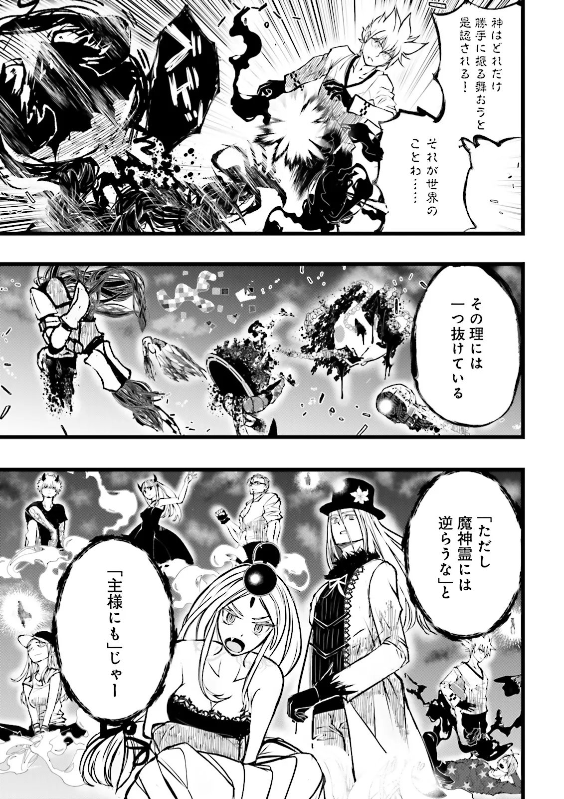 Skill Ga Nakereba Level wo Ageru ~99 Ga Kansuto No Sekai De Level 800 Man Kara Sutato~ Chap 59.3 - Next Chap 60.3