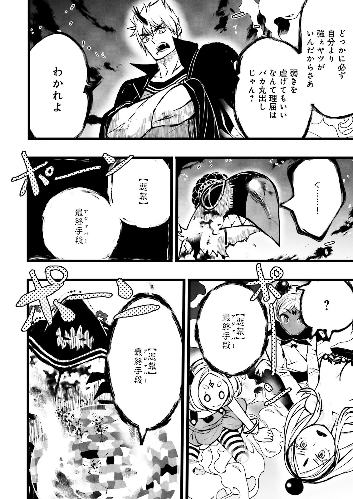 Skill Ga Nakereba Level wo Ageru ~99 Ga Kansuto No Sekai De Level 800 Man Kara Sutato~ Chap 59.3 - Next Chap 60.3