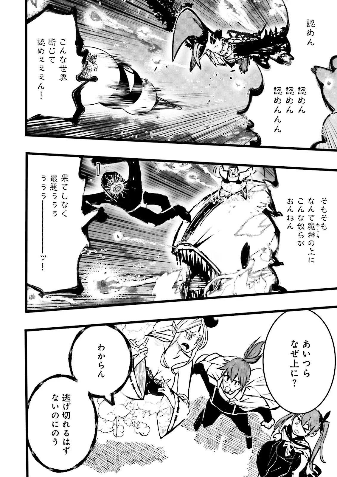 Skill Ga Nakereba Level wo Ageru ~99 Ga Kansuto No Sekai De Level 800 Man Kara Sutato~ Chap 59.3 - Next Chap 60.3
