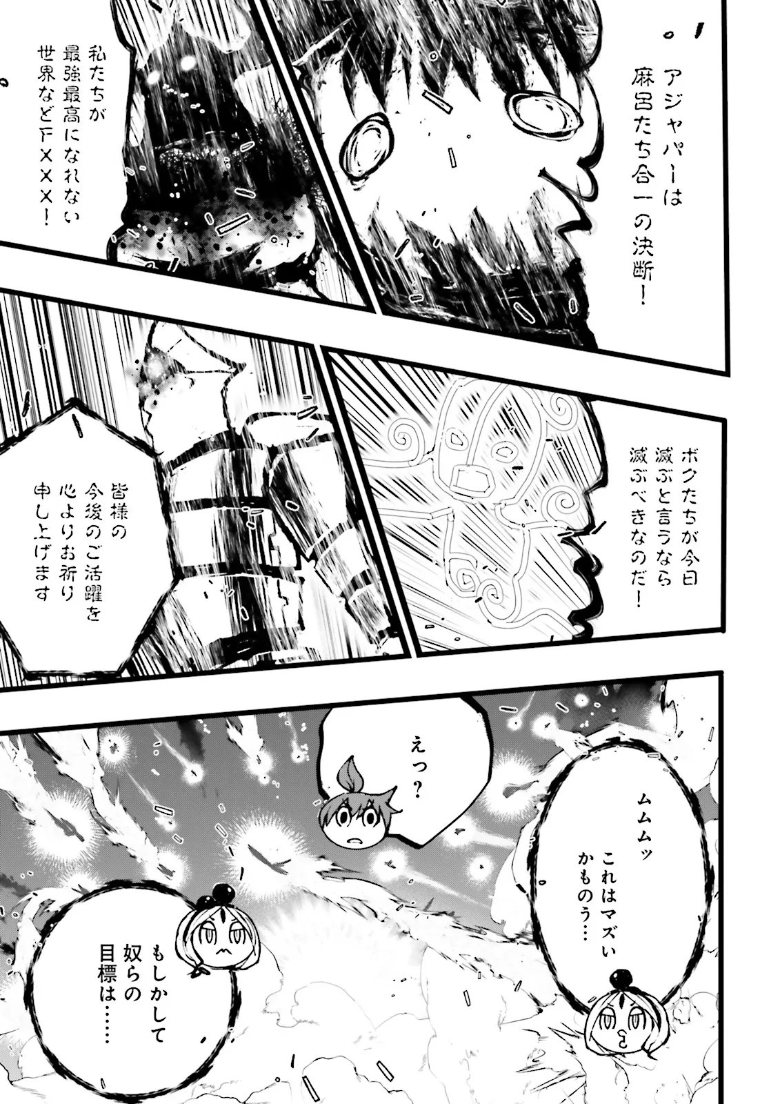 Skill Ga Nakereba Level wo Ageru ~99 Ga Kansuto No Sekai De Level 800 Man Kara Sutato~ Chap 59.3 - Next Chap 60.3