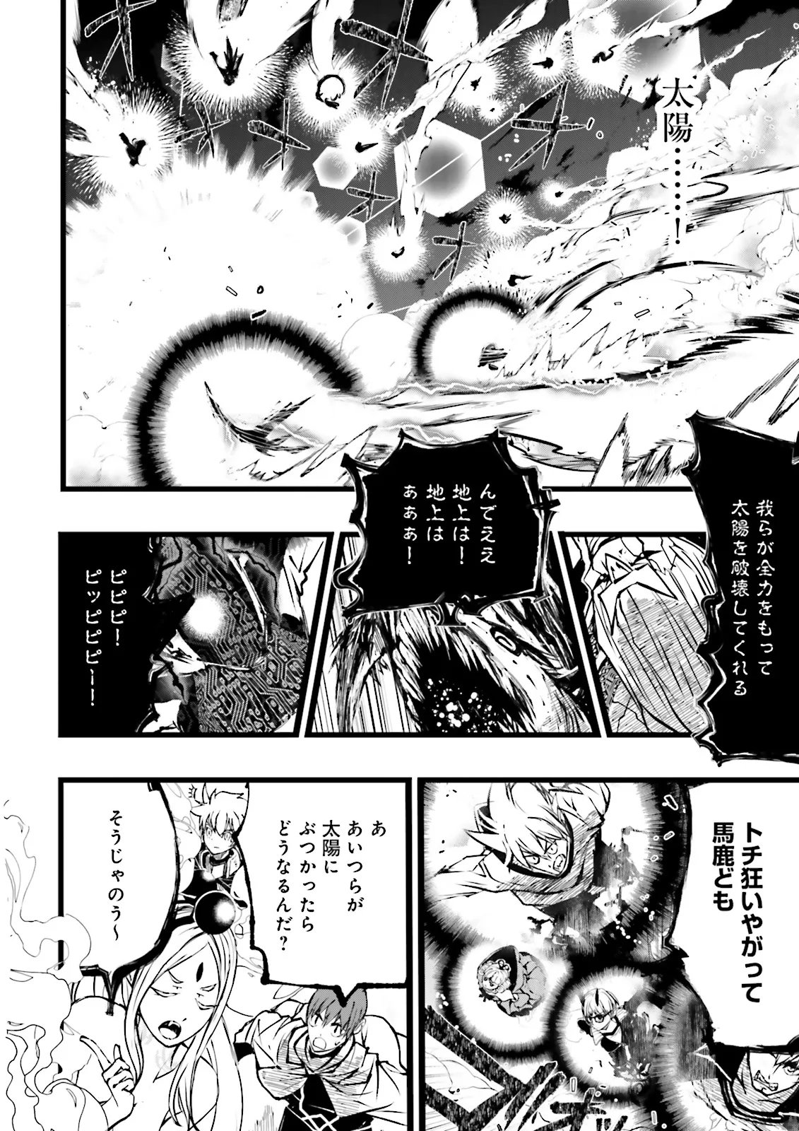 Skill Ga Nakereba Level wo Ageru ~99 Ga Kansuto No Sekai De Level 800 Man Kara Sutato~ Chap 59.3 - Next Chap 60.3