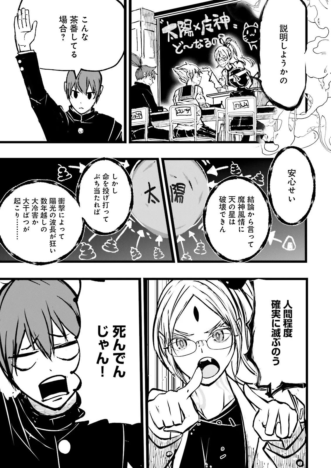 Skill Ga Nakereba Level wo Ageru ~99 Ga Kansuto No Sekai De Level 800 Man Kara Sutato~ Chap 59.3 - Next Chap 60.3