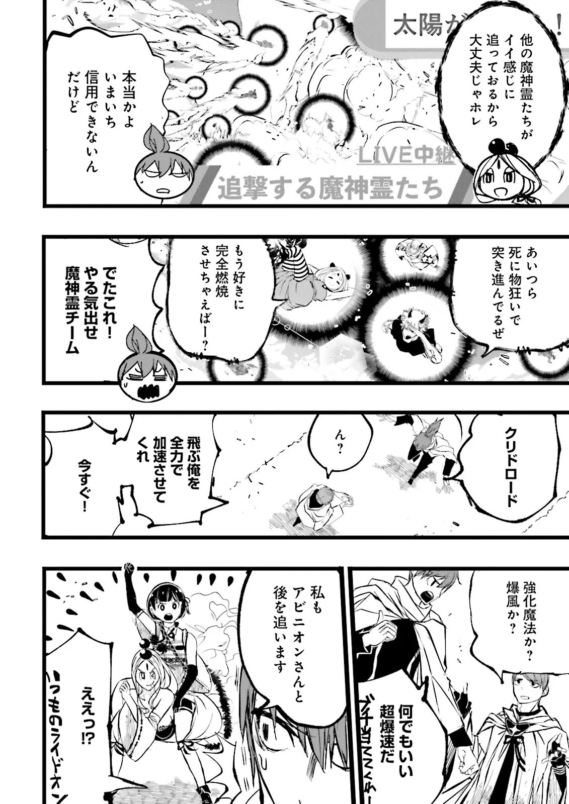 Skill Ga Nakereba Level wo Ageru ~99 Ga Kansuto No Sekai De Level 800 Man Kara Sutato~ Chap 59.3 - Next Chap 60.3