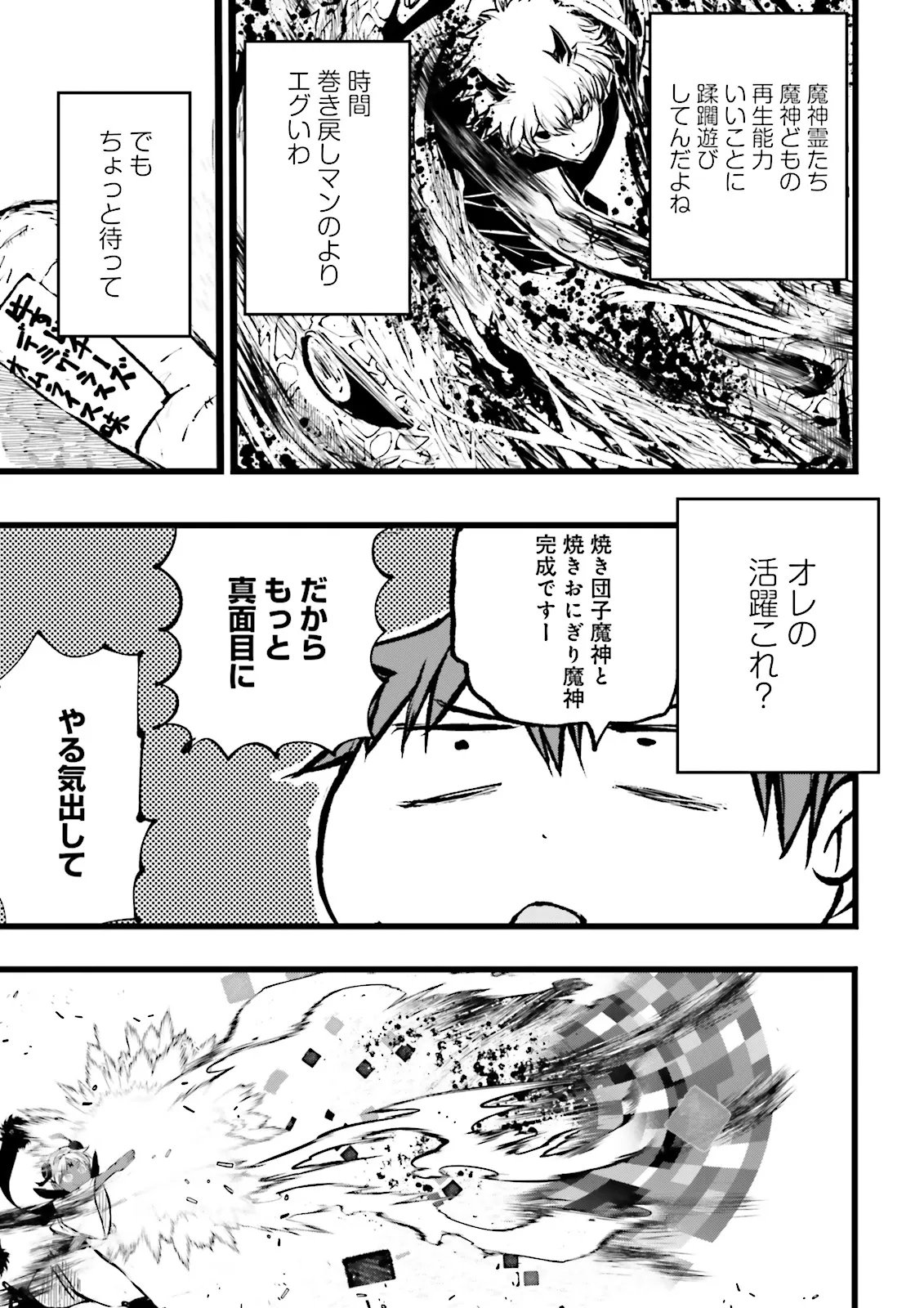 Skill Ga Nakereba Level wo Ageru ~99 Ga Kansuto No Sekai De Level 800 Man Kara Sutato~ Chap 59.3 - Next Chap 60.3