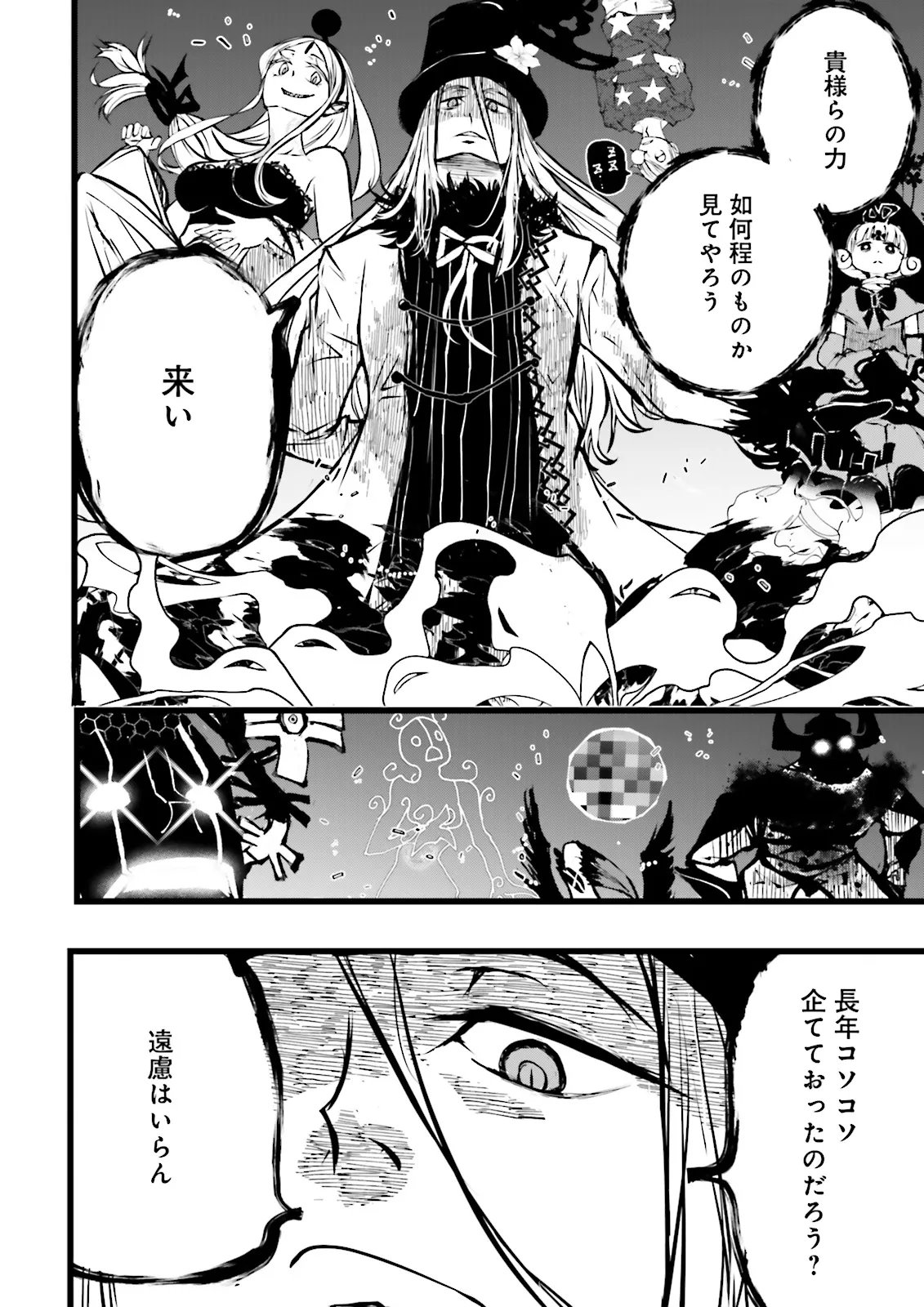 Skill Ga Nakereba Level wo Ageru ~99 Ga Kansuto No Sekai De Level 800 Man Kara Sutato~ Chap 59.1 - Next Chap 60.1