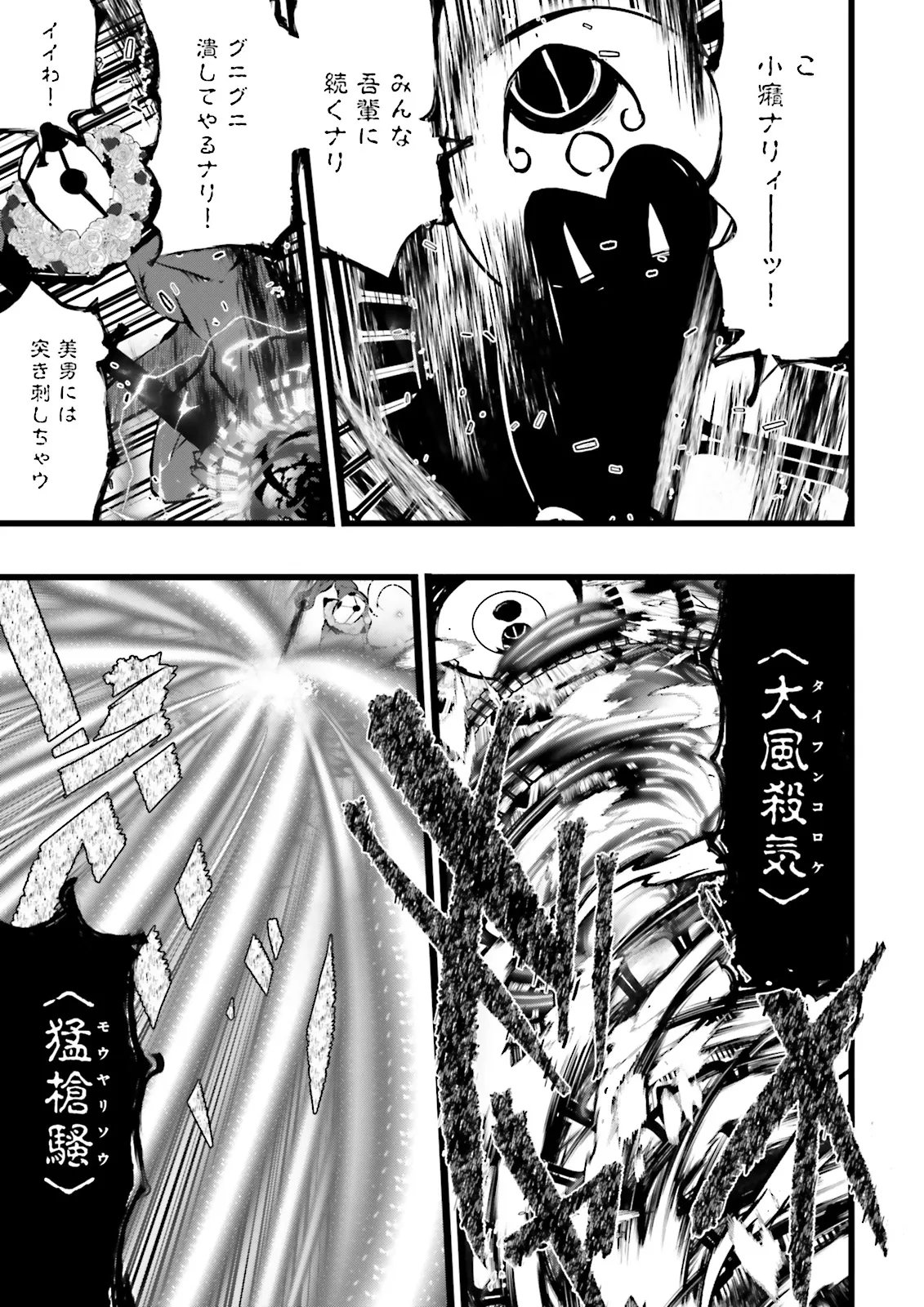 Skill Ga Nakereba Level wo Ageru ~99 Ga Kansuto No Sekai De Level 800 Man Kara Sutato~ Chap 59.1 - Next Chap 60.1
