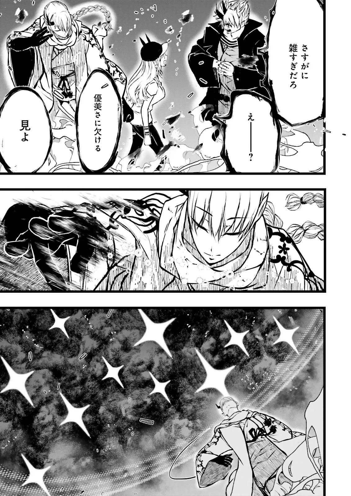 Skill Ga Nakereba Level wo Ageru ~99 Ga Kansuto No Sekai De Level 800 Man Kara Sutato~ Chap 59.2 - Next Chap 60.2