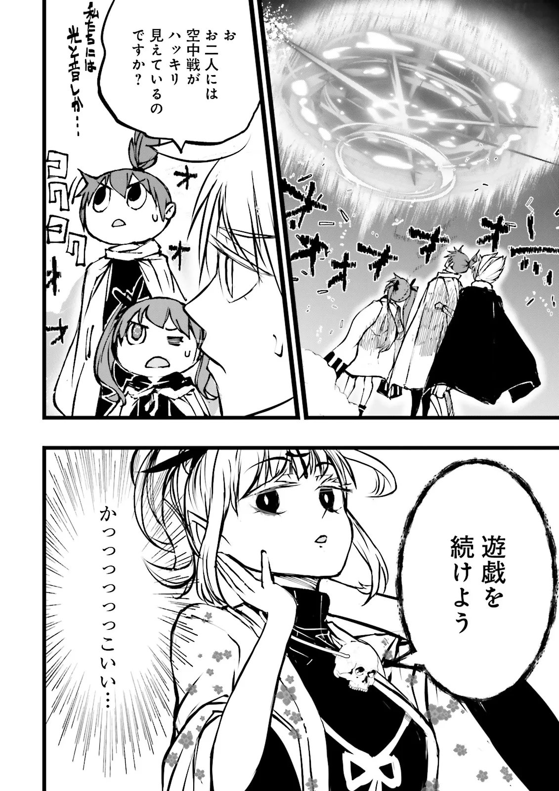 Skill Ga Nakereba Level wo Ageru ~99 Ga Kansuto No Sekai De Level 800 Man Kara Sutato~ Chap 59.2 - Next Chap 60.2