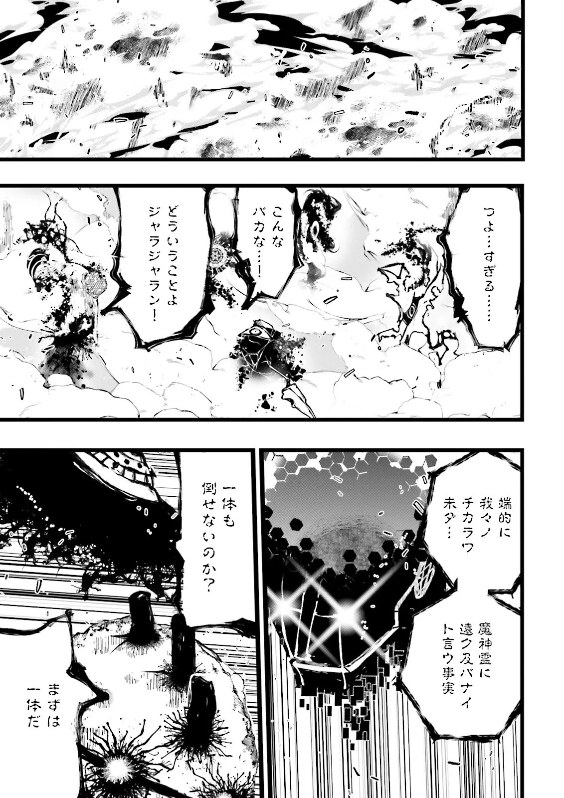 Skill Ga Nakereba Level wo Ageru ~99 Ga Kansuto No Sekai De Level 800 Man Kara Sutato~ Chap 59.2 - Next Chap 60.2