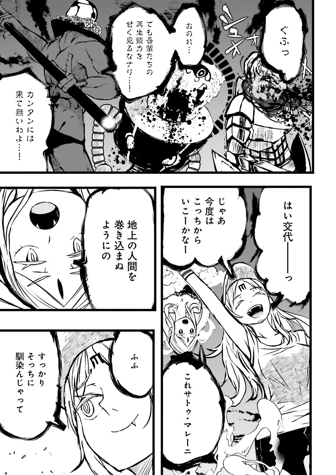 Skill Ga Nakereba Level wo Ageru ~99 Ga Kansuto No Sekai De Level 800 Man Kara Sutato~ Chap 59.2 - Next Chap 60.2
