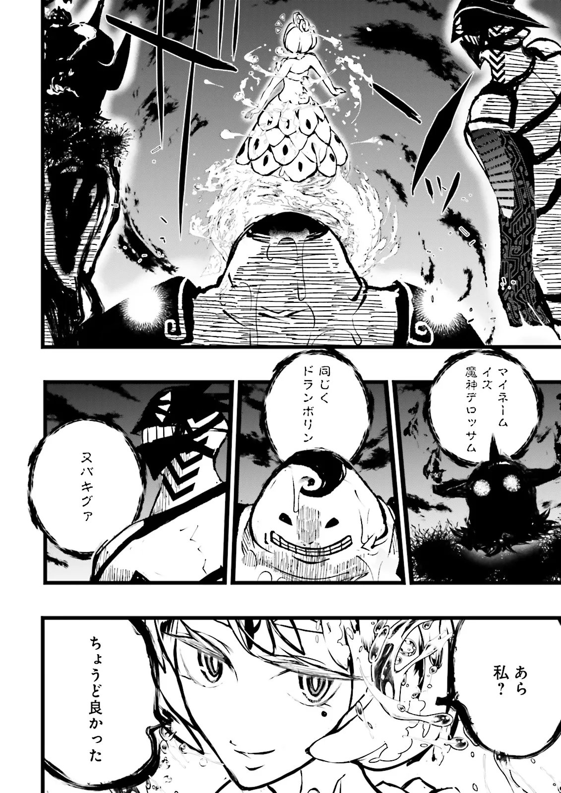 Skill Ga Nakereba Level wo Ageru ~99 Ga Kansuto No Sekai De Level 800 Man Kara Sutato~ Chap 59.2 - Next Chap 60.2