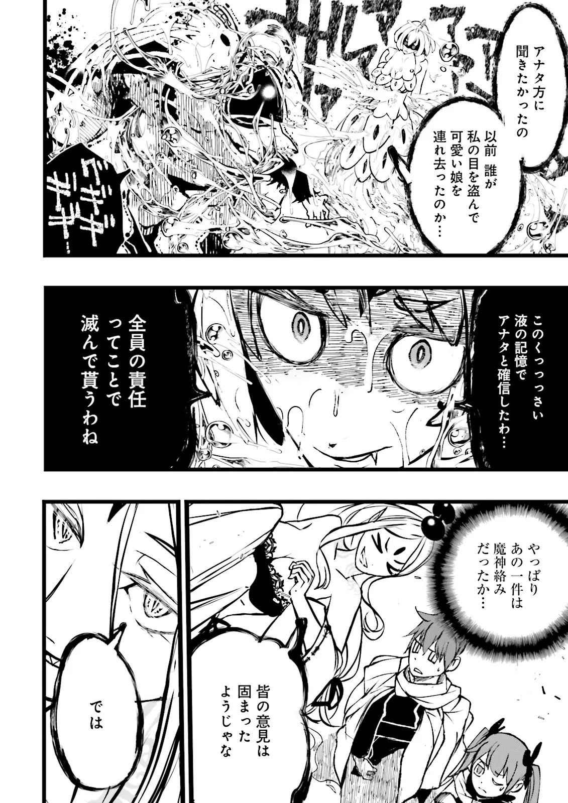 Skill Ga Nakereba Level wo Ageru ~99 Ga Kansuto No Sekai De Level 800 Man Kara Sutato~ Chap 59.2 - Next Chap 60.2