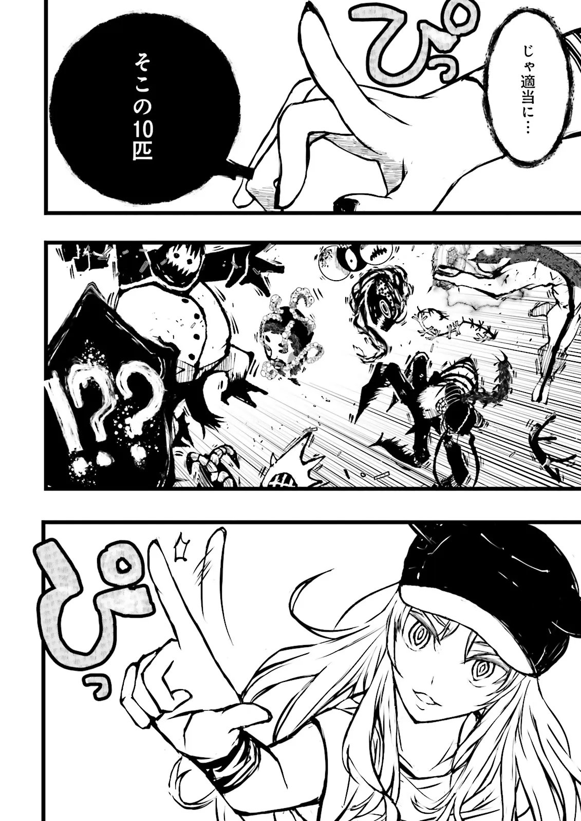 Skill Ga Nakereba Level wo Ageru ~99 Ga Kansuto No Sekai De Level 800 Man Kara Sutato~ Chap 59.2 - Next Chap 60.2