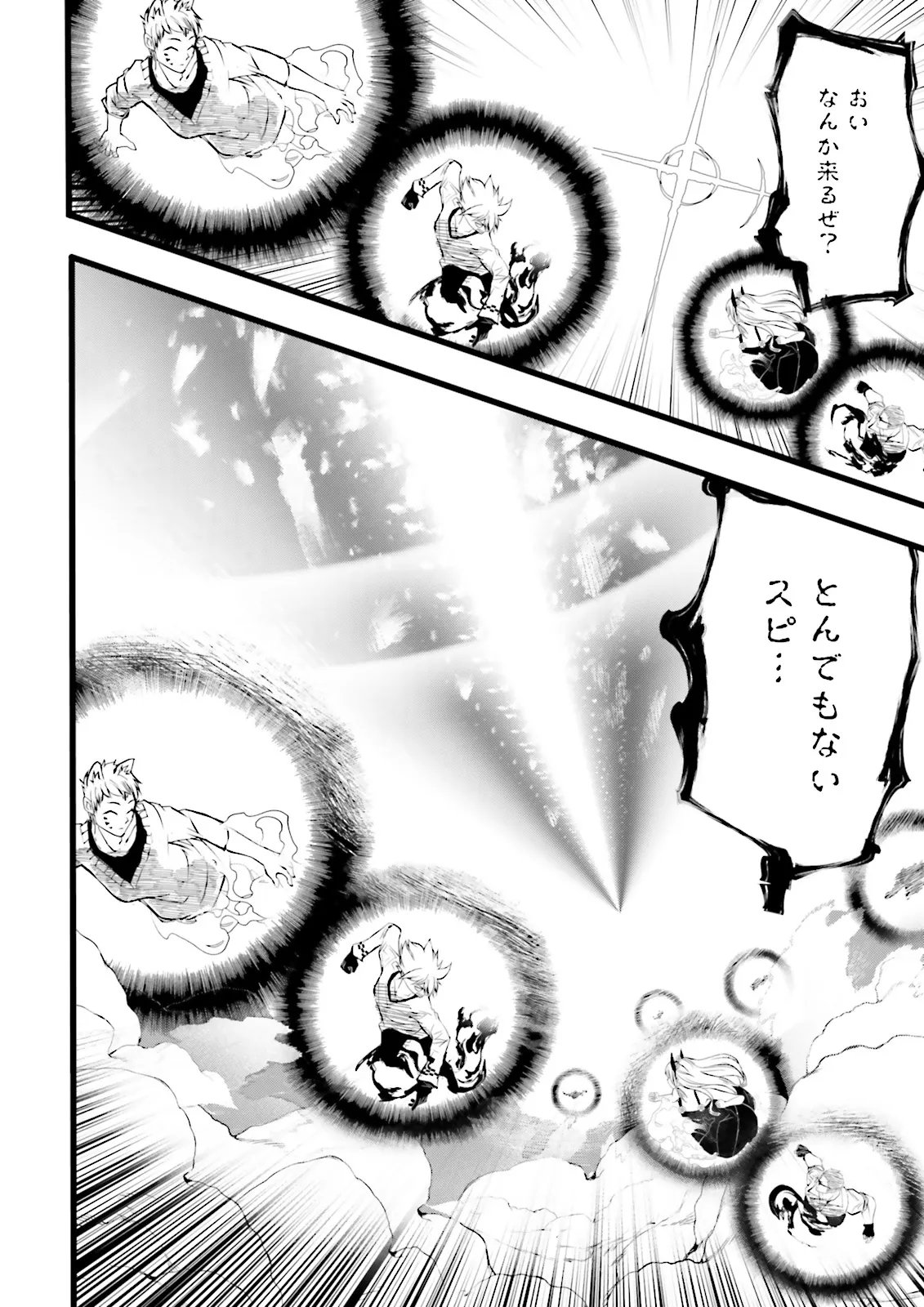 Skill Ga Nakereba Level wo Ageru ~99 Ga Kansuto No Sekai De Level 800 Man Kara Sutato~ Chap 59.4 - Next Chap 60.4