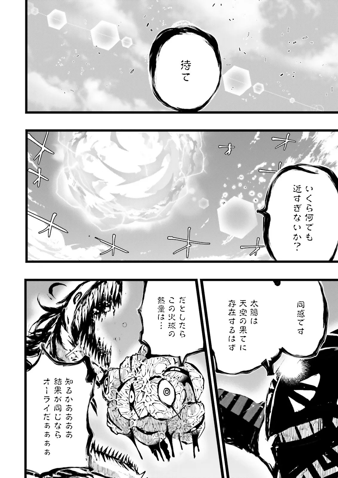 Skill Ga Nakereba Level wo Ageru ~99 Ga Kansuto No Sekai De Level 800 Man Kara Sutato~ Chap 59.4 - Next Chap 60.4