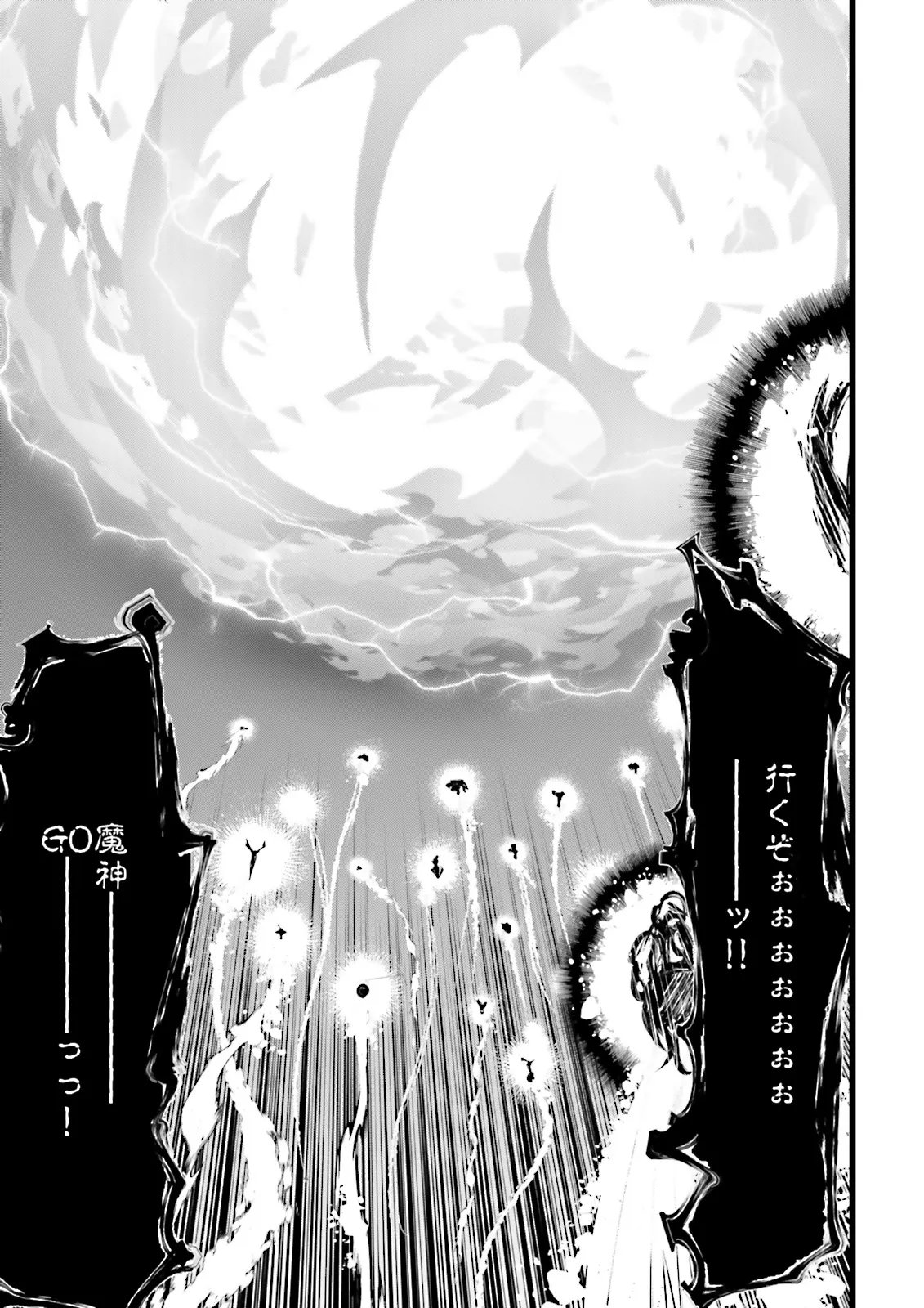 Skill Ga Nakereba Level wo Ageru ~99 Ga Kansuto No Sekai De Level 800 Man Kara Sutato~ Chap 59.4 - Next Chap 60.4
