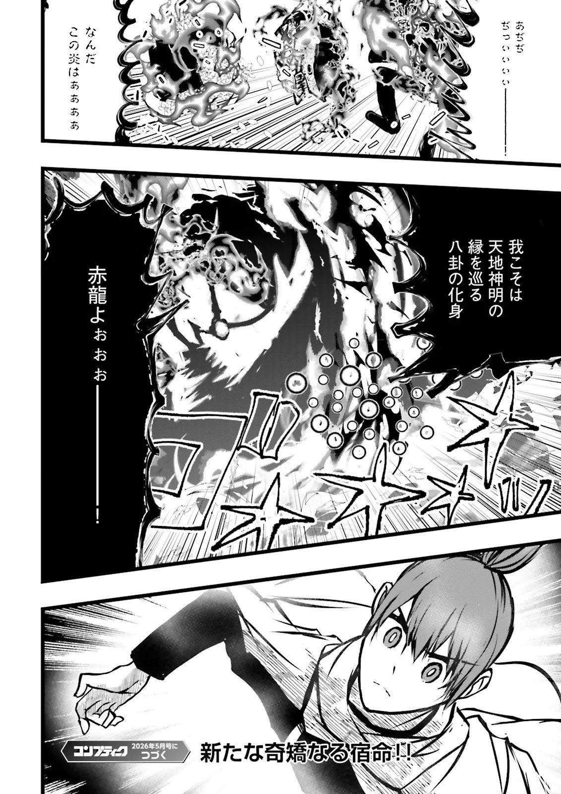 Skill Ga Nakereba Level wo Ageru ~99 Ga Kansuto No Sekai De Level 800 Man Kara Sutato~ Chap 59.4 - Next Chap 60.4