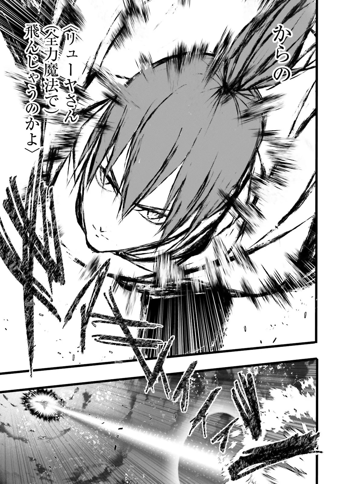 Skill Ga Nakereba Level wo Ageru ~99 Ga Kansuto No Sekai De Level 800 Man Kara Sutato~ Chap 59.4 - Next Chap 60.4