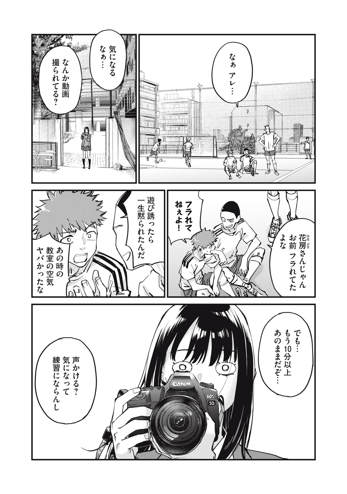 SUNNYシックスティーン Chap 1 - Next Chap 2