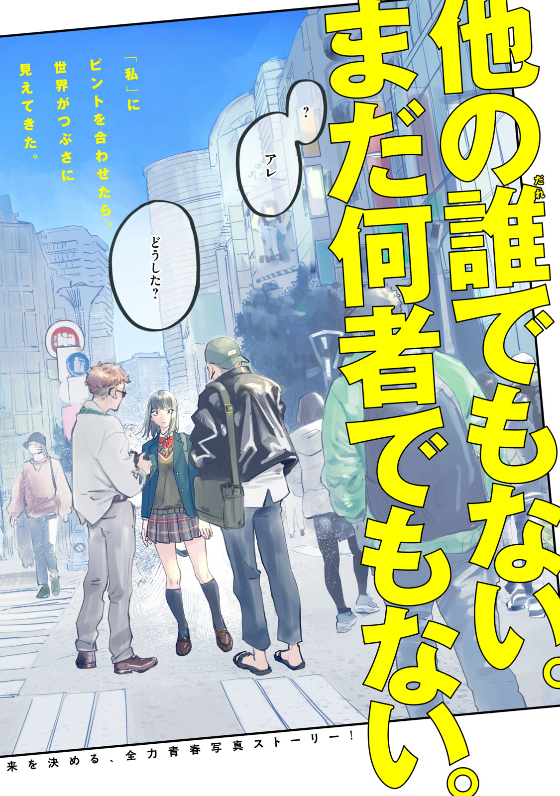 SUNNYシックスティーン Chap 1 - Next Chap 2