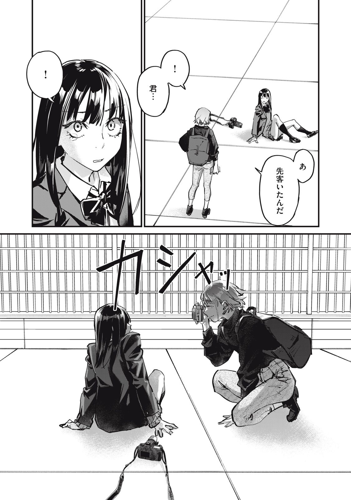 SUNNYシックスティーン Chap 1 - Next Chap 2